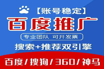 精准营销策略下的推广开户费用案例